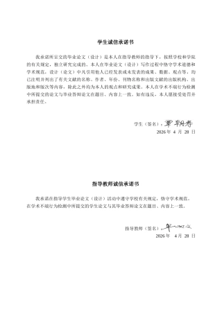 26年CH质量管理工程 基于CAA框架的南宁旅游公共交通服务对游客满意度影响分析(23585字).docx