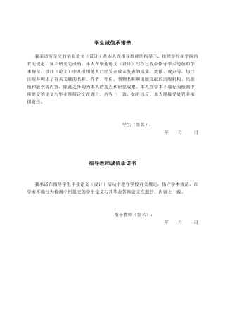 26年CH数字经济 数字经济背景下防城港市旅游业发展影响因素研究终稿全日制(21677字).docx