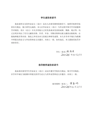 26年CH会计学 中型企业盈利能力分析——以广西新讯达科技集团股份公司为例终稿全日制(12769字).docx