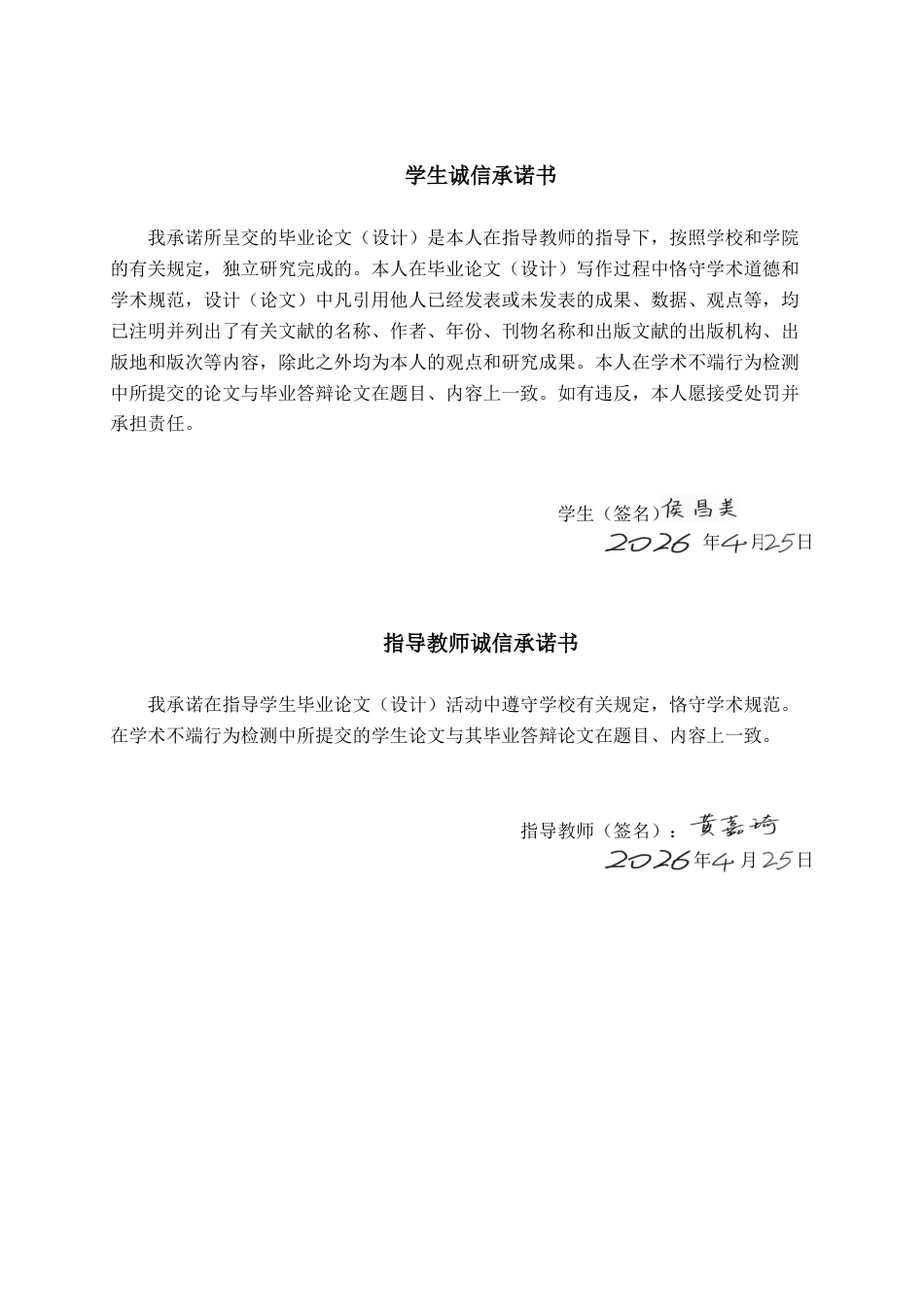 26年CH会计学 中型企业盈利能力分析——以广西新讯达科技集团股份公司为例终稿全日制(12769字).docx_第1页