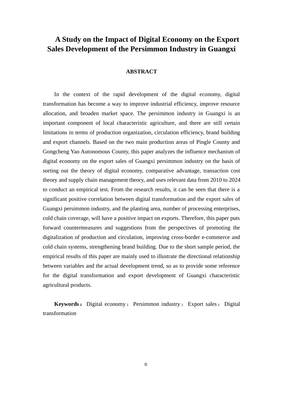 26年CH数字经济 数字经济视角下广西柿子产业出口销量发展的影响研究终稿全日制(24286字).docx_第3页