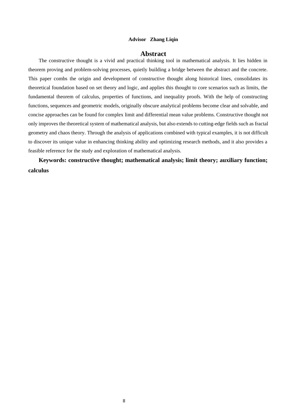 26年CH应用数学师范 构造思想在数学分析中的应用-终稿全日制(10100字).docx_第3页