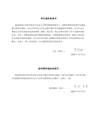 26年CH金融科技 数字普惠金融对来宾县域地区居民消费升级的影响研究终稿全日制(17174字).docx