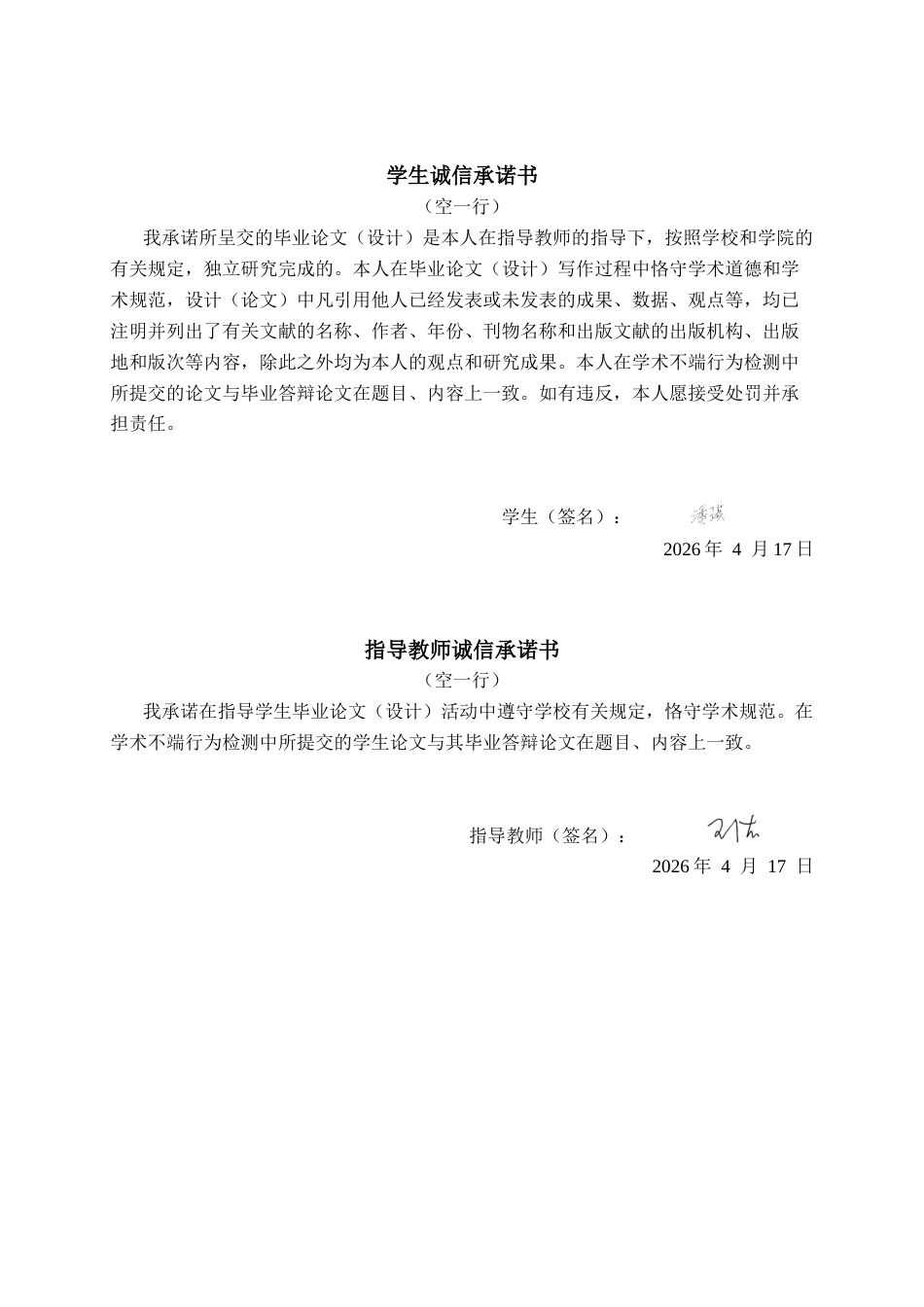 26年CH质量管理工程 基于数字化8D方法解决光纤涂层偏心问题————以广联公司为例(22024字).docx_第1页