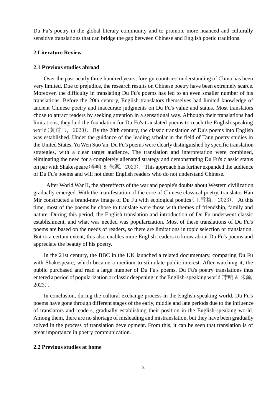 26年CH英语终稿全 关键词：杜甫诗歌；三美论；许渊冲；英译对比；诗词翻译(9335字).docx_第7页