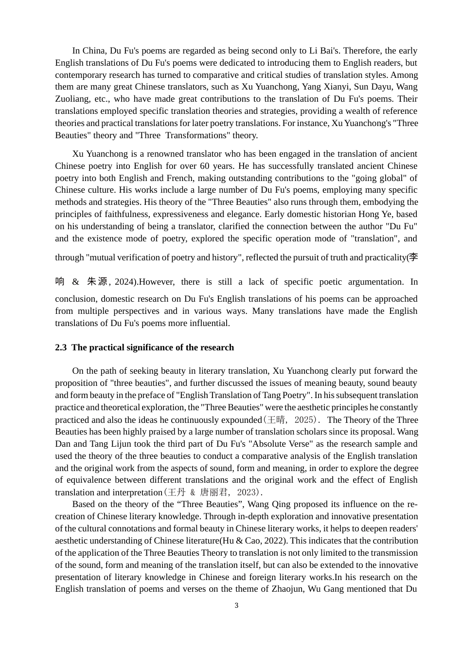 26年CH英语终稿全 关键词：杜甫诗歌；三美论；许渊冲；英译对比；诗词翻译(9335字).docx_第8页