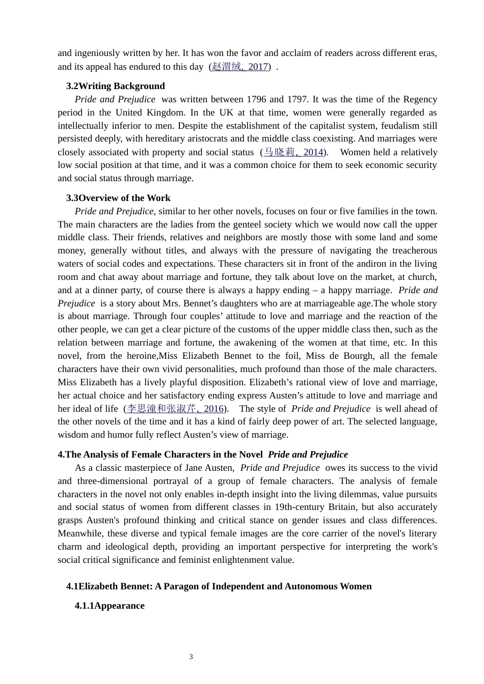 26年CH英语终稿全 关键词：女性主义；《傲慢与偏见》；奥斯汀(9545字).docx_第7页