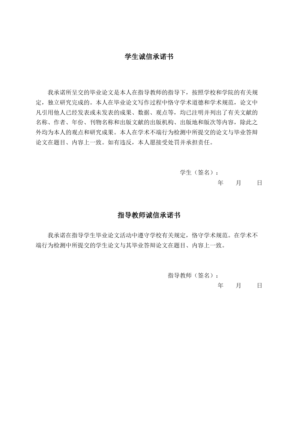 26年CH经济与金融 数字化转型驱动企业商业模式与技术创新的路径研究——以南京钢铁股份有限公司为例终稿全日制(15961字).docx_第1页
