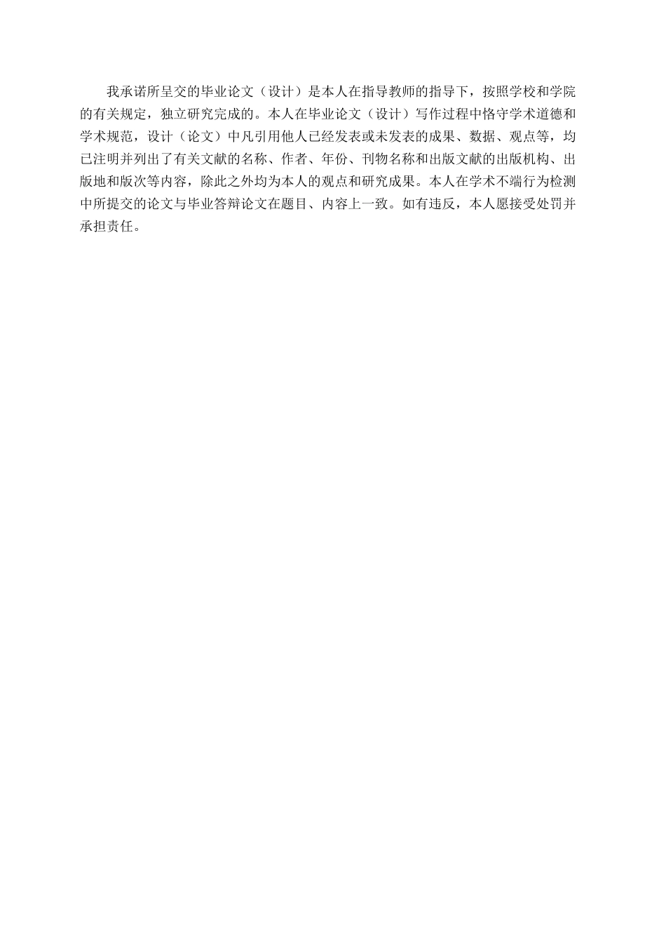 26年CH质量管理工程 花山岩画旅游服务标准体系构建研究(19100字).docx_第3页