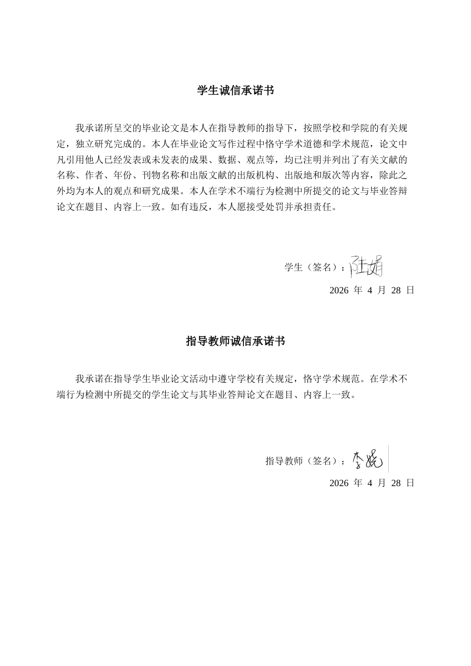 26年CH数字经济 跨境电商发展对广西劳动密集型产品出口的影响终稿全日制(18460字).docx_第1页
