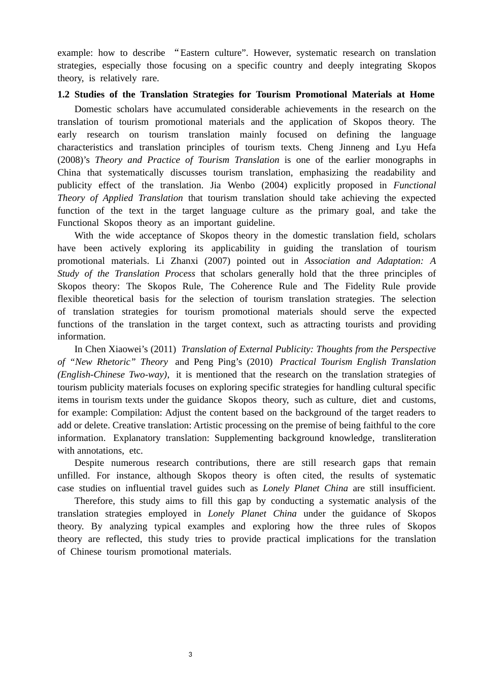 26年CH英语终稿全 关键词：目的论；旅游翻译；翻译策略；《孤独星球·中国》(7579字).docx_第7页