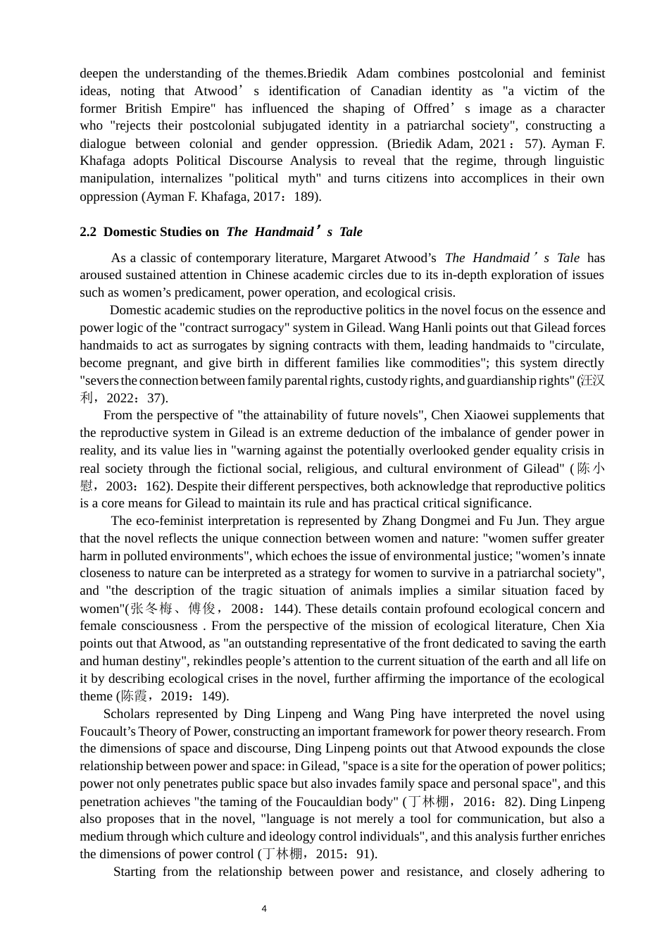 26年CH英语终稿全 关键词：使女的故事;权力理论;压迫;反抗(11136字).docx_第7页