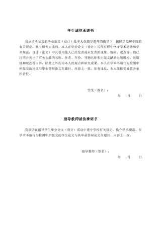 26年CH质量管理工程 西贝莜面村顾客满意度分析(23871字).docx