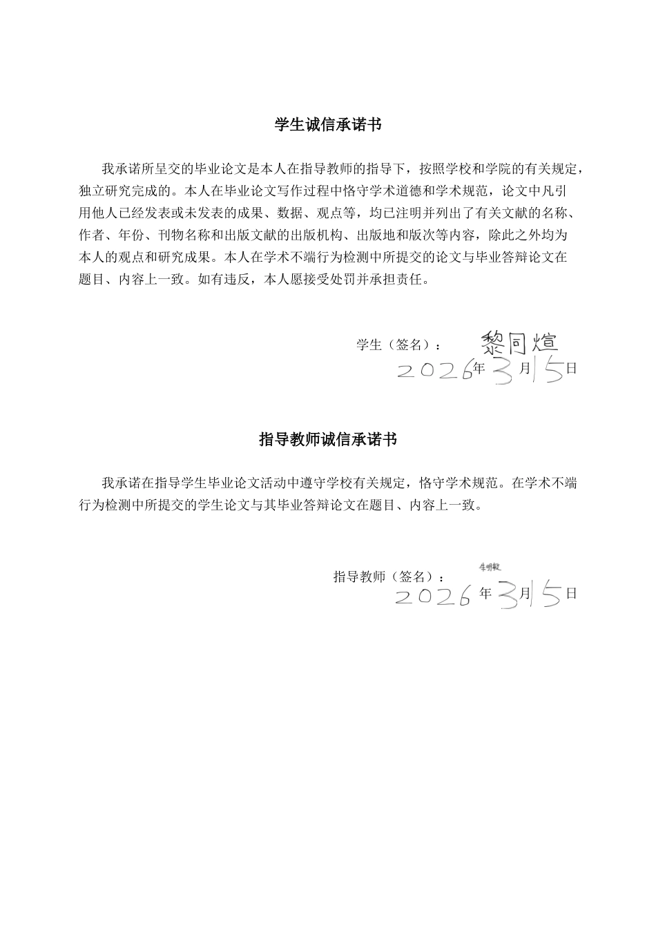 26年CH金融科技 金融科技背景下中国工商银行股份有限公司零售业务模式优化研究终稿全日制(19858字).docx_第1页