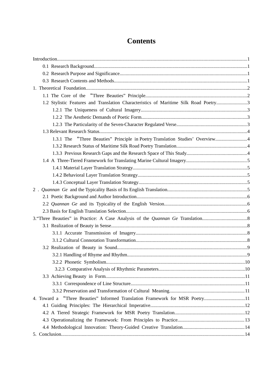 26年CH英语非全 毕业论文（设计）OntheApplicationofthe“ThreeBeauties”TheoryinEn(7677字).docx_第4页