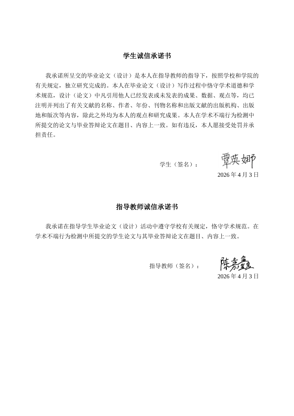 26年CH质量管理工程 南宁沃尔玛超市顾客满意度研究(33086字).docx_第1页