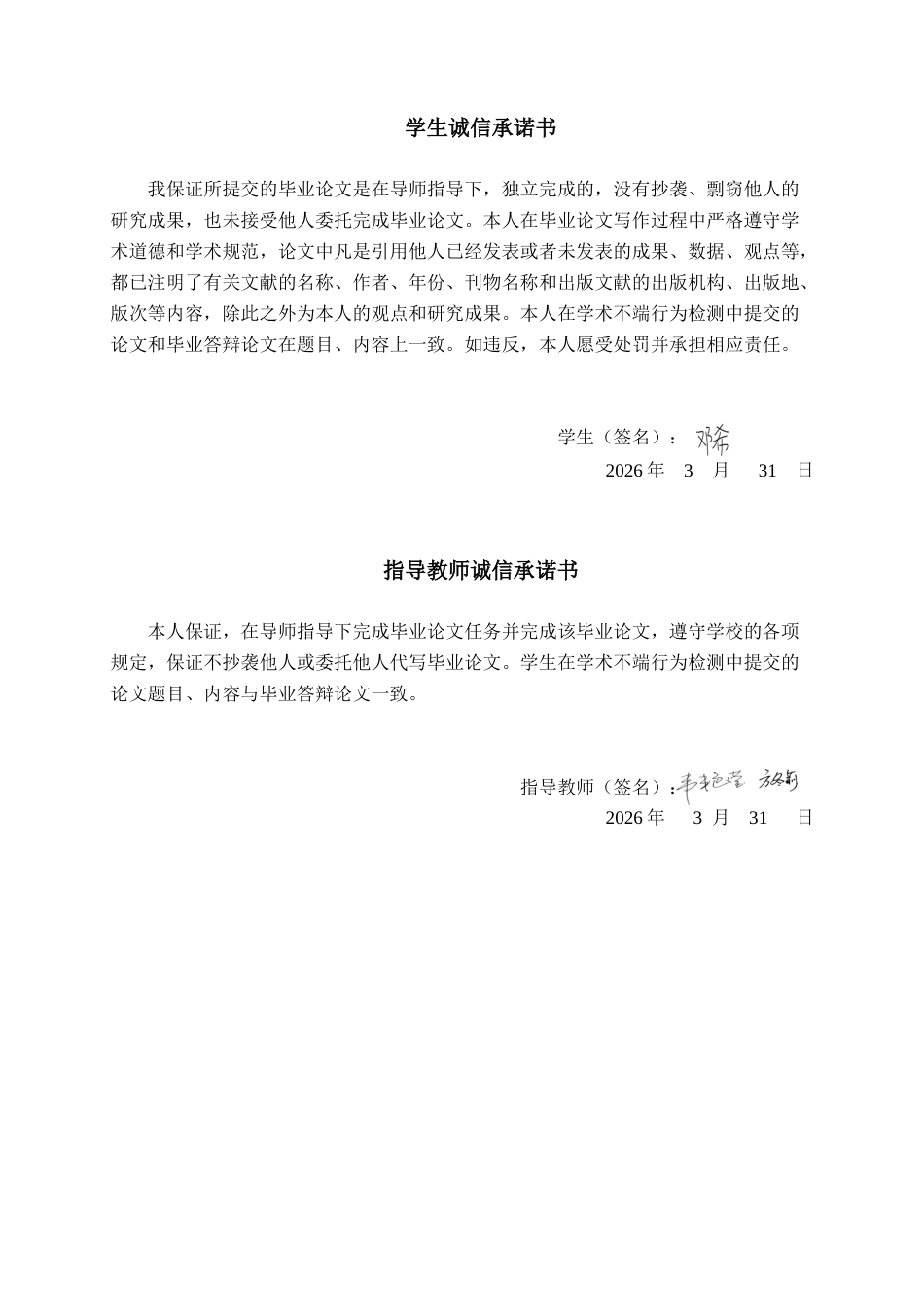26年CH金融科技 基于ARIMA模型的宁德时代股票价格预测研究终稿全日制(16316字).docx_第1页