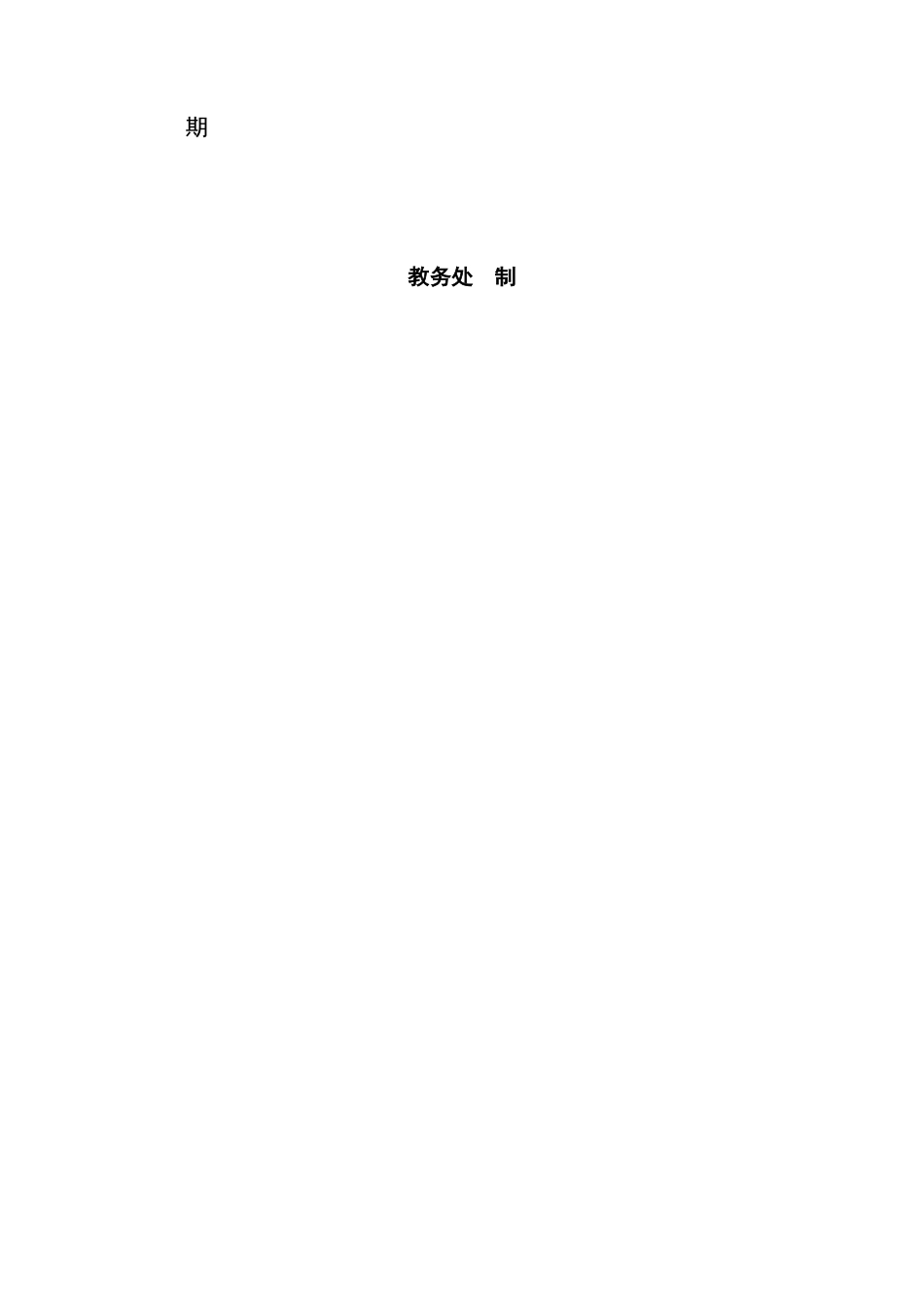 26年CH美术学师范 地方民间艺术融入小学美术课程的实践研究——以永春纸织画为例-全日制终稿(14706字).docx_第1页