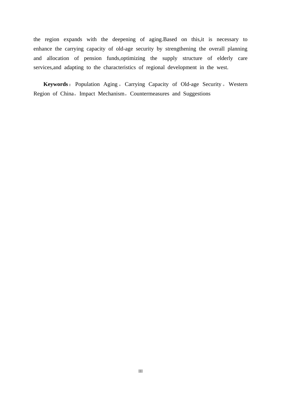 26年CH经济与金融 人口老龄化对社会养老保障承载力的影响研究-基于西部地区的分析终稿全日制(14797字).docx_第3页