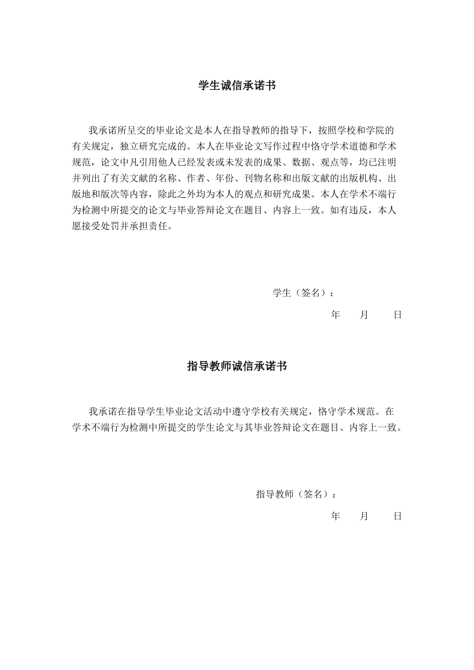26年CH经济与金融 数字普惠金融对广东上市企业绩效的影响研究(13723字).docx_第1页