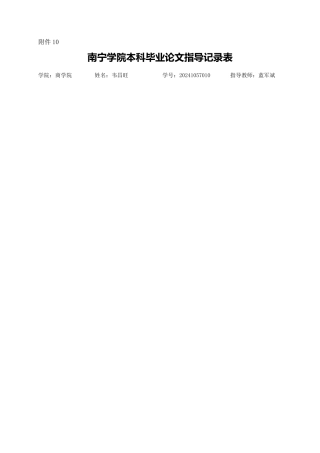 26年CH工商 广州云领未来科技有限公司员工流失原因及应对策略分析(618字).docx