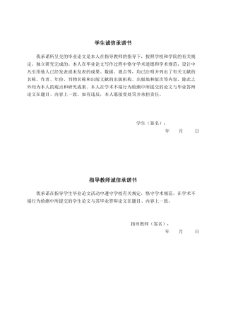 26年CH经济与金融 “双碳”背景下商业银行绿色信贷业务的发展研究——以中信银行为例终稿全日制(15398字).docx