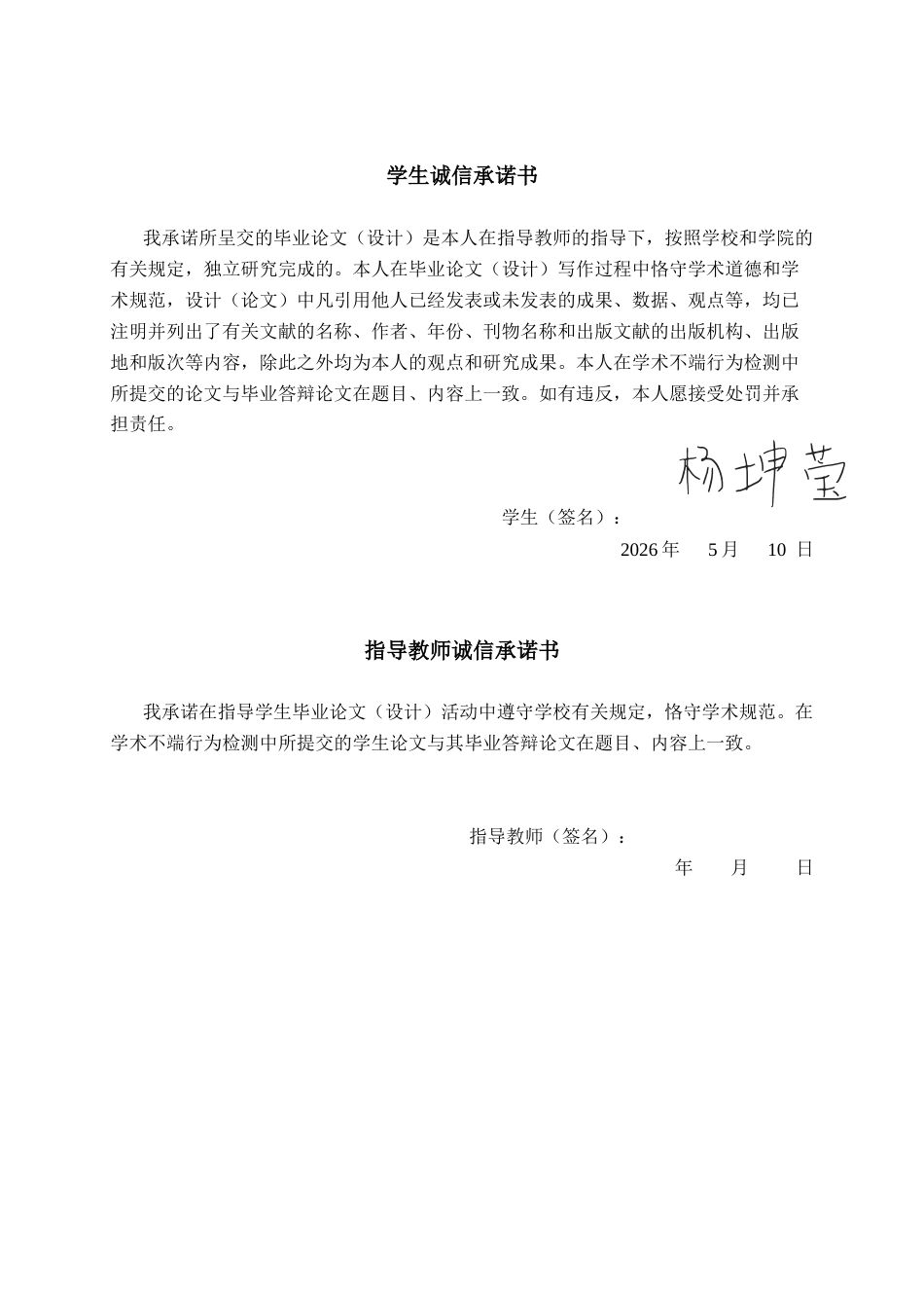 26年CH营销 广东爱依服商贸有限公司服务营销策略研究(24877字).docx_第1页