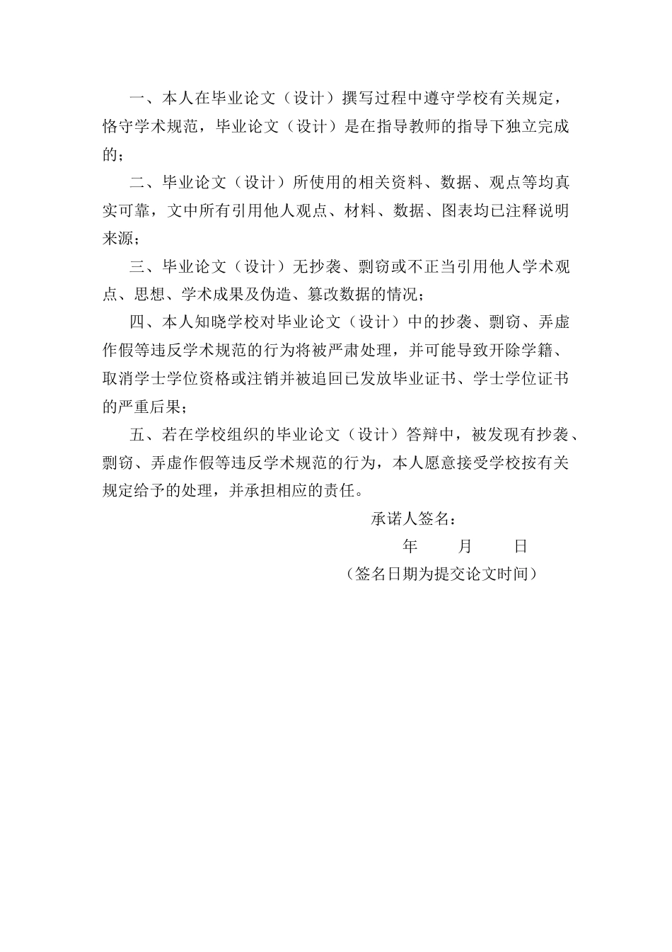 26年CH建筑工程施工成本管理研究——以南宁市东盟中学教学楼项目为例(11573字).docx_第2页