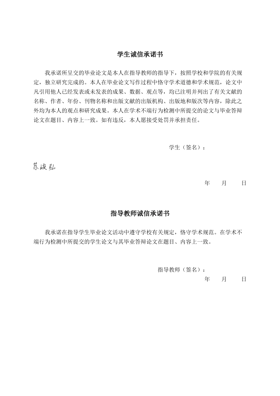 26年CH数字经济 数字经济发展对广西碳排放强度的影响研究(13922字).docx_第3页