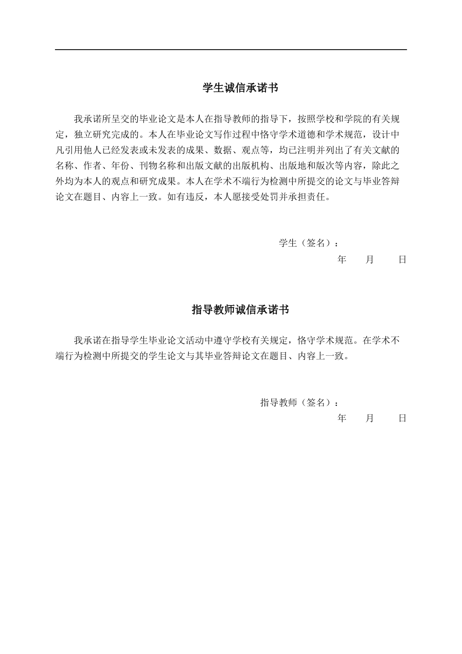 26年CH经济与金融 普惠信贷支持对南宁武鸣柑橘产业发展的促进作用研究终稿全日制(11356字).docx_第3页