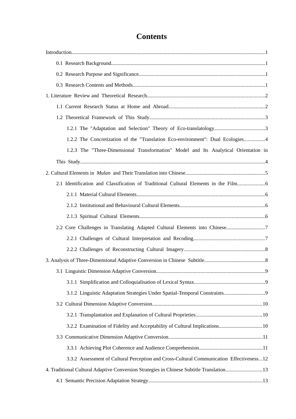 26年CH英语非全 生态翻译学视角下《花木兰》字幕汉译的中国传统文化适应性转换研究 .docx_第5页