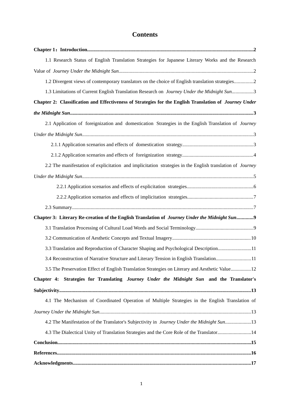 26年CH英语终稿全 东野圭吾《白夜行》的英译策略研究(8488字).docx_第5页
