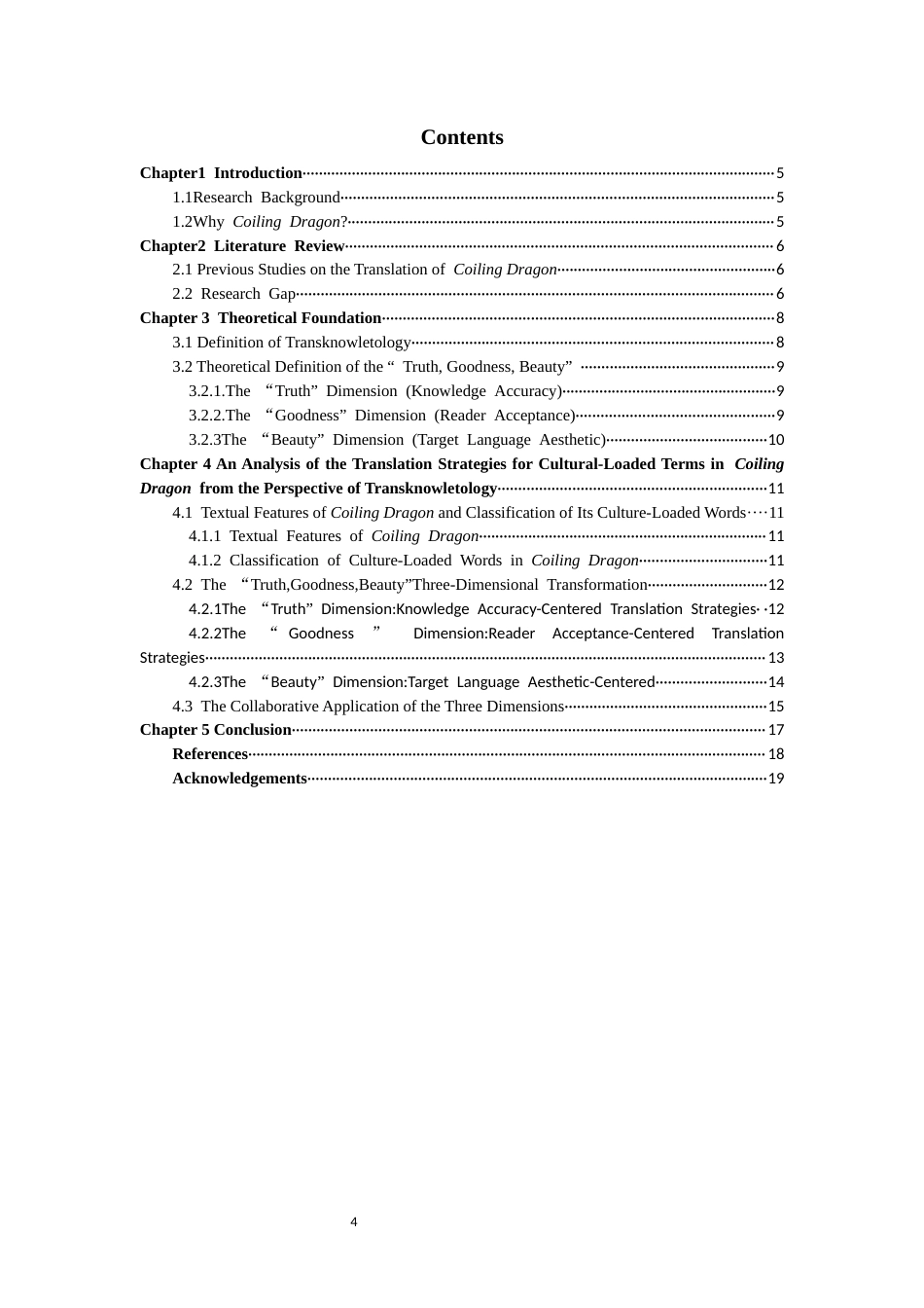 26年CH英语终稿全 关键词：知识翻译学；《盘龙》；文化负载词；翻译策略；真、善、美(8376字).docx_第4页