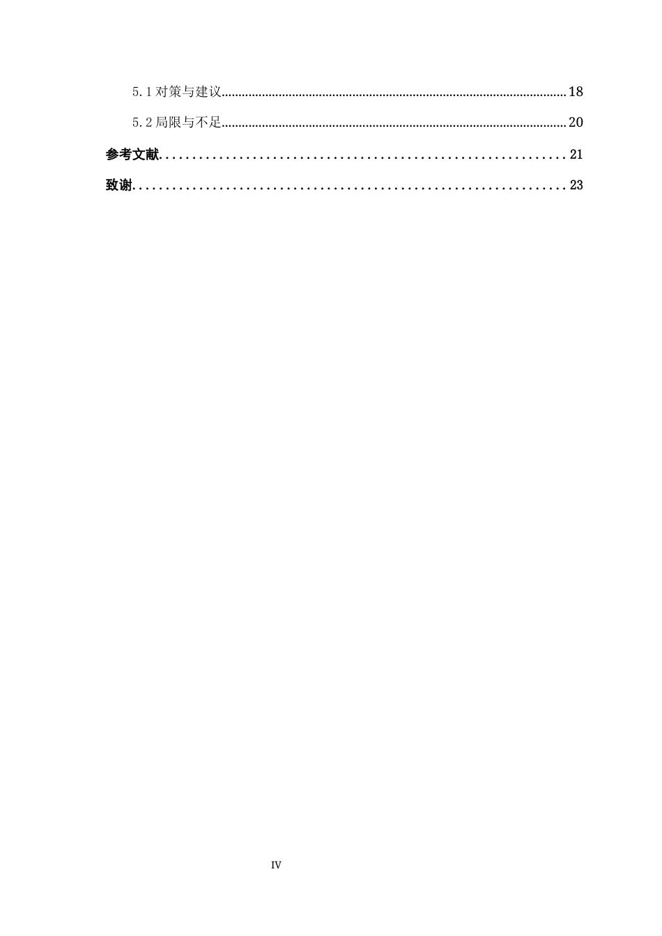 26年CH物流工程 基于DEA模型的广西北部湾经济区核心城市物流产业效率评价与研究——以南宁、钦州、北海、防城港为例-终稿全日制(16347字).docx_第5页