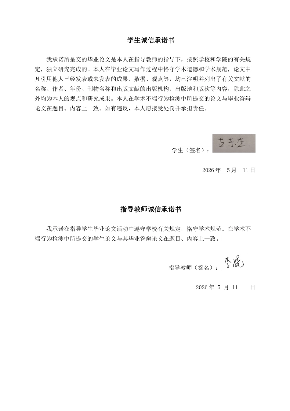 26年CH数字经济 人工智能对广西上市企业绩效的影响研究(18186字).docx_第1页