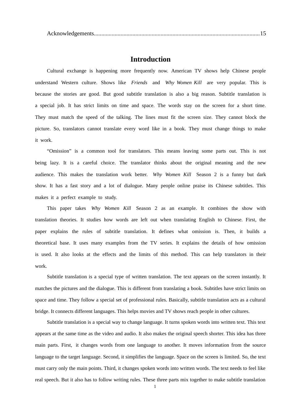 26年CH英语非全 英文字幕汉译省略策略的应用与效果浅析—以《致命女人》第二季为例(6568字).docx_第5页