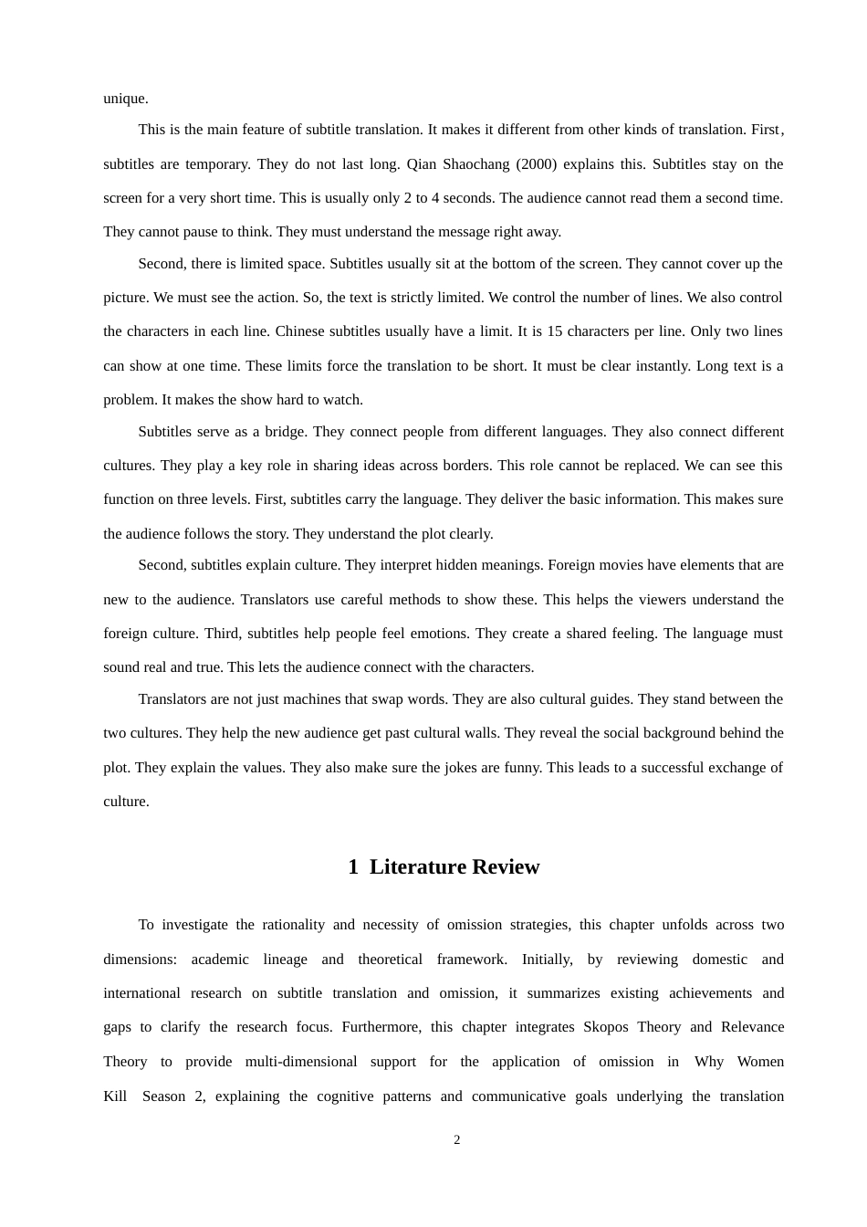 26年CH英语非全 英文字幕汉译省略策略的应用与效果浅析—以《致命女人》第二季为例(6568字).docx_第6页
