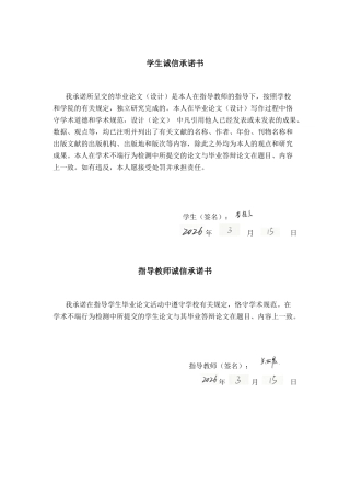 26年CH经济与金融 数字普惠金融对广西农村居民消费支出的影响研究(19760字).docx
