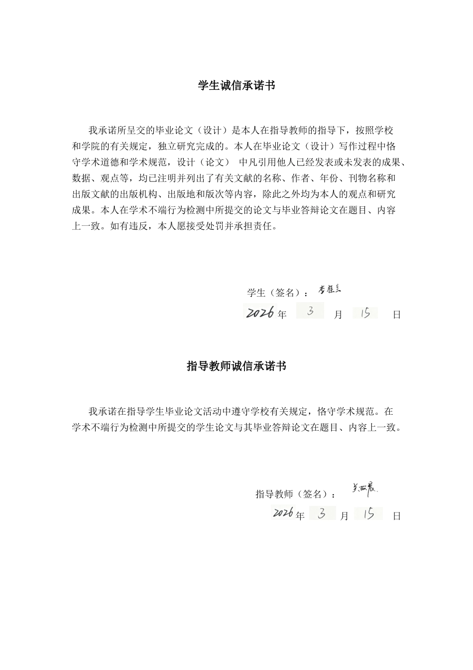 26年CH经济与金融 数字普惠金融对广西农村居民消费支出的影响研究(19760字).docx_第1页