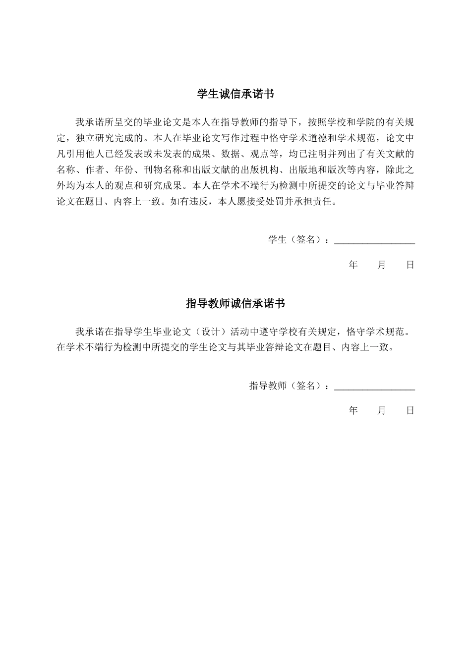 26年CH数字经济 数字化转型对广西经济结构优化的影响机制研究终稿全日制(15957字).docx_第2页