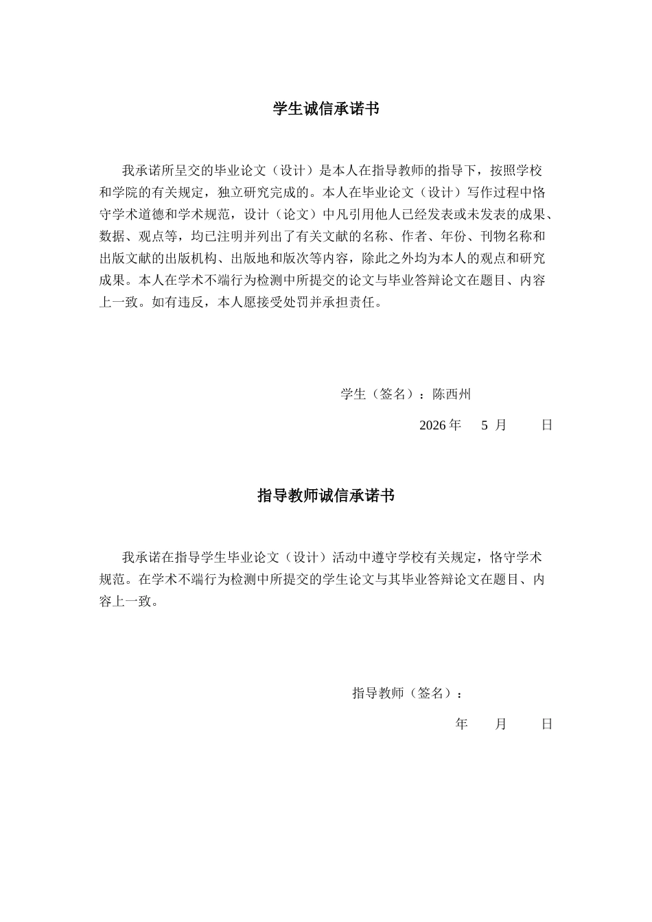 26年CH经济与金融 数字经济对农业全要素生产率影响的研究——以长江流域为例(14567字).docx_第2页