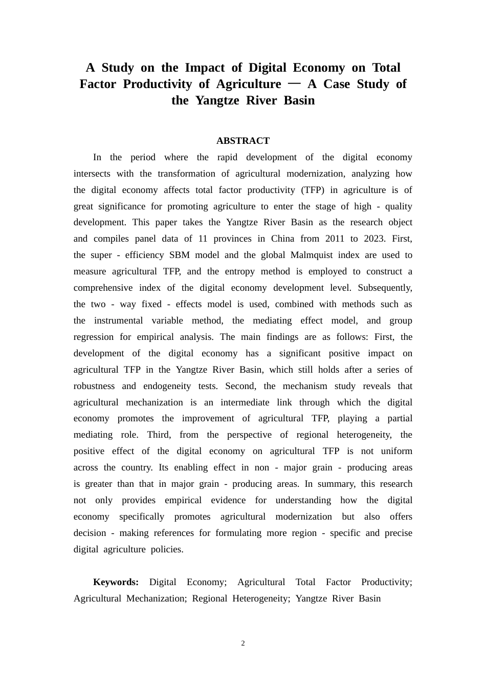 26年CH经济与金融 数字经济对农业全要素生产率影响的研究——以长江流域为例(14567字).docx_第4页