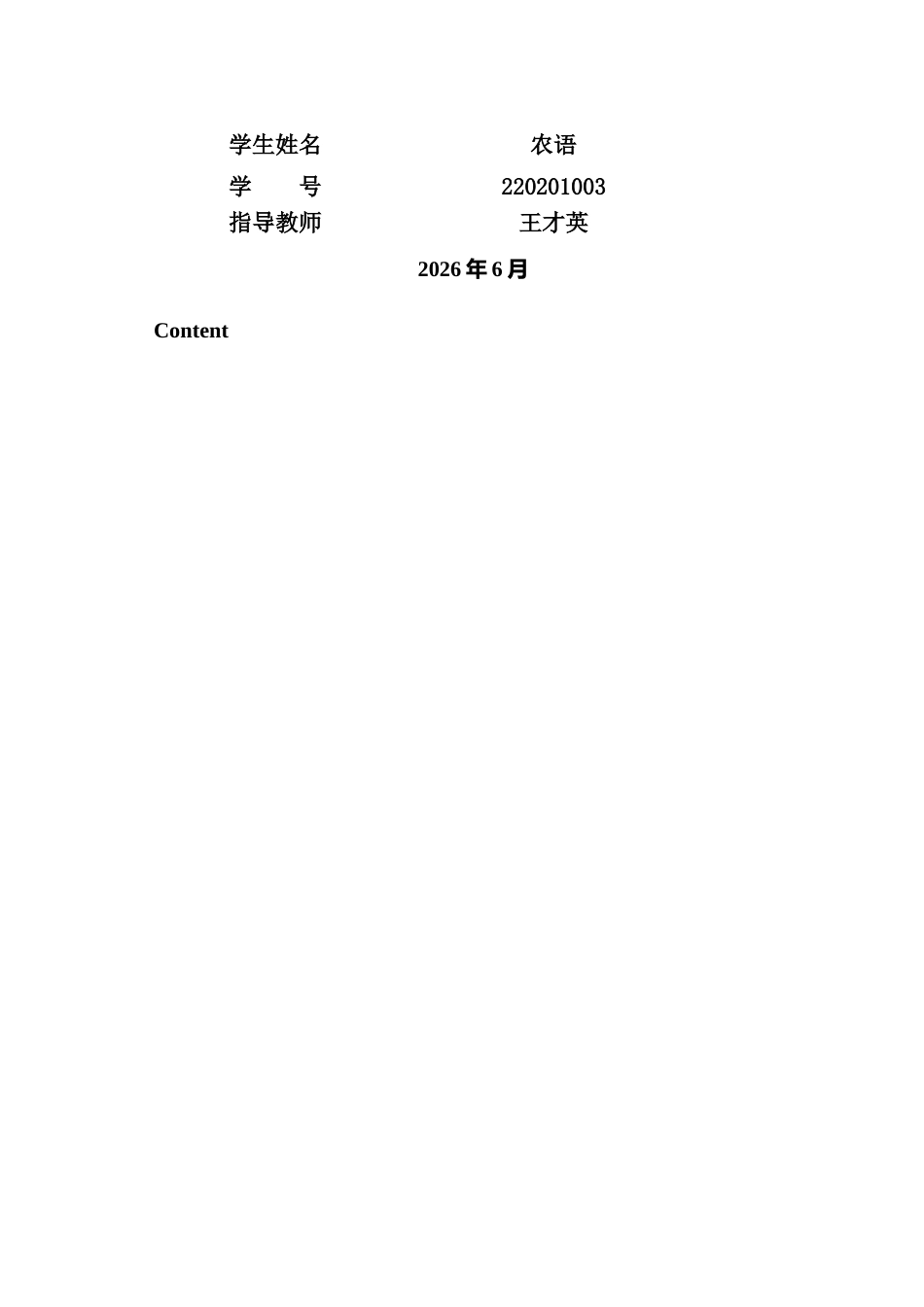 26年CH英语终稿全 官网本地化的三维转换：苹果中英文官网的生态翻译学阐释(7823字).docx_第2页