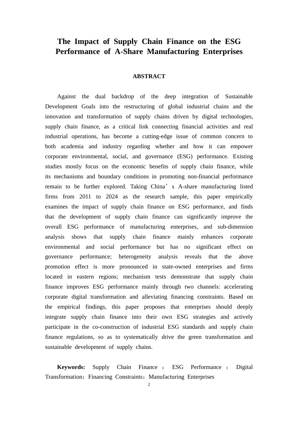 26年CH经济与金融 供应链金融对A股制造业ESG绩效的影响分析(20078字).docx_第3页