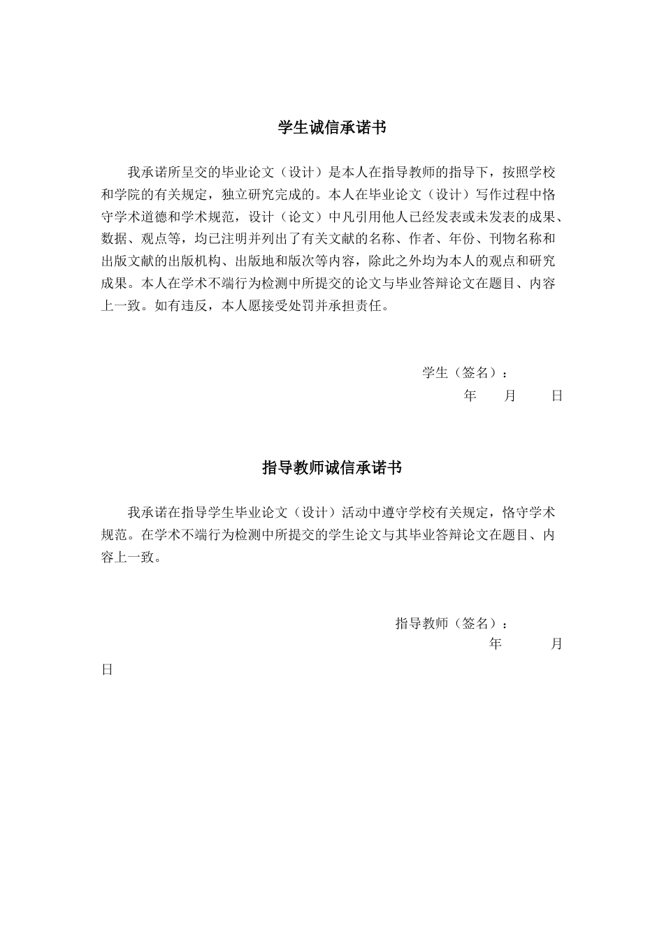 26年CH经济与金融 数字普惠金融对广西甘蔗产业高质量发展的影响研究(13799字).docx_第3页