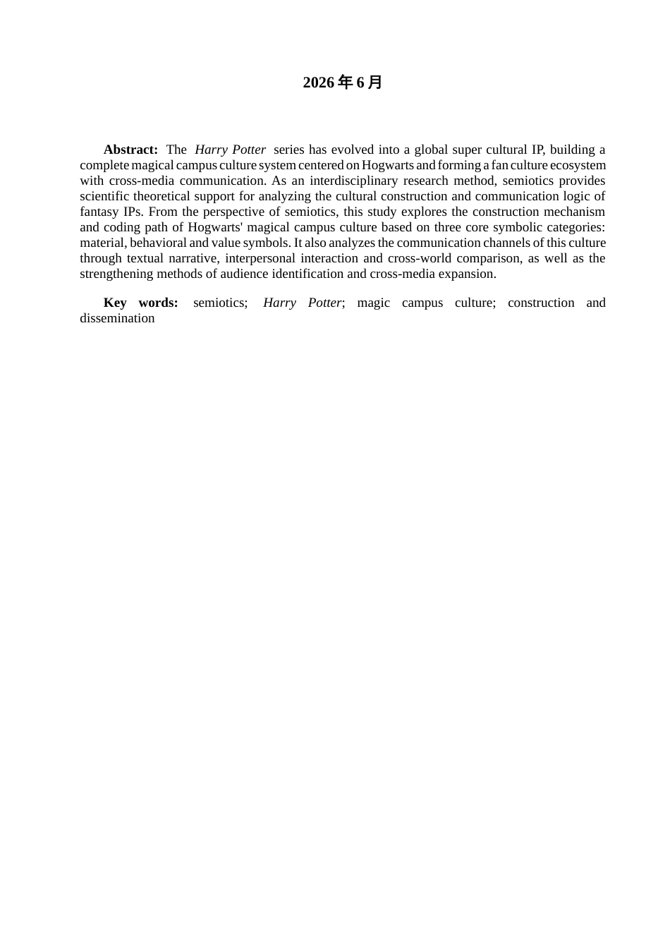 26年CH英语终稿全 关键词：符号学；《哈利・波特》；魔法校园文化；构建与传播(7911字).docx_第2页