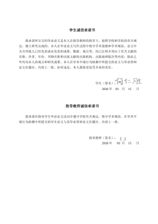 26年CH金融科技 投资者情绪对机器人行业股票收益的影响研究终稿全日制(15602字).docx