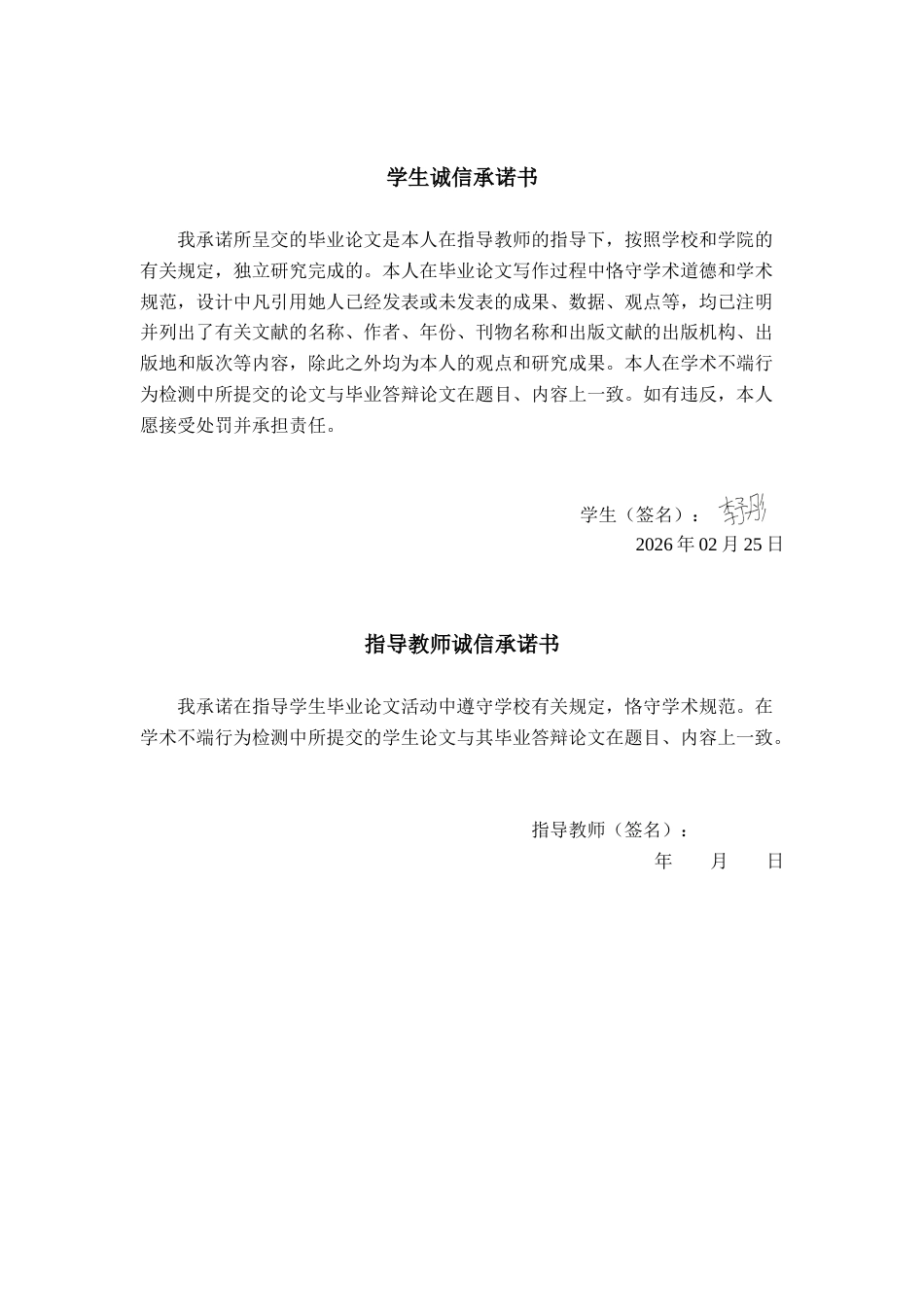 26年CH经济与金融 基于层次分析法的企业财务绩效评价研究——以东风汽车集团有限公司为例终稿全日制(18379字).docx_第1页