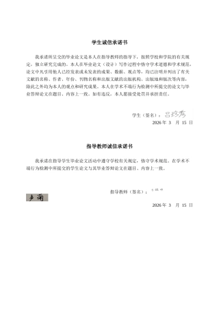 26年CH金融科技 社会养老保险参保行为对广西居民消费支出的影响研究终稿全日制(12404字).docx