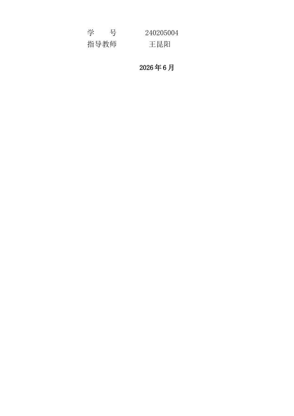 26年CH英语非全 功能对等理论下励志电影字幕英汉翻译研究—以《隐藏人物》为例(7436字).docx_第2页